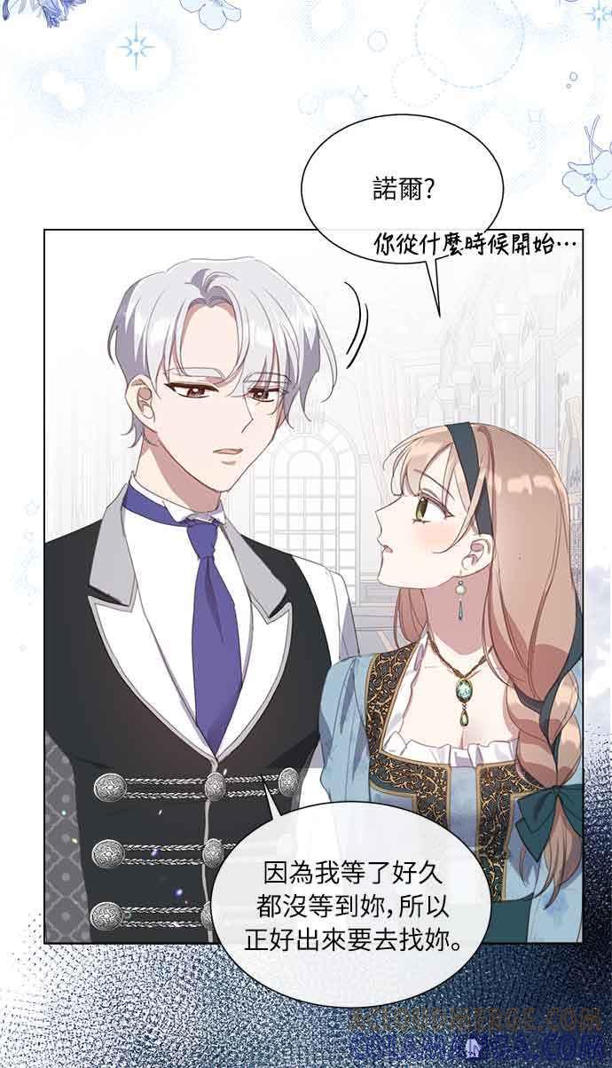 《姐不再善良》第33话 第40页
