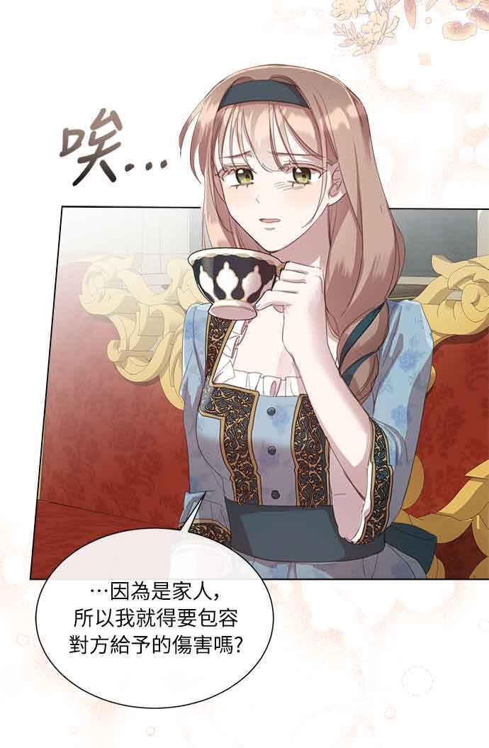 《姐不再善良》第33话 第60页