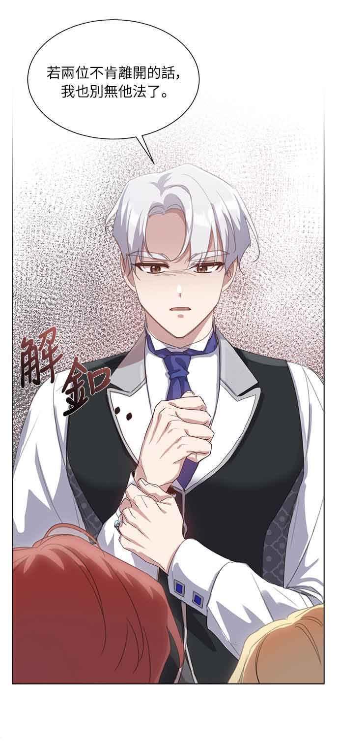 《姐不再善良》第33话 第54页