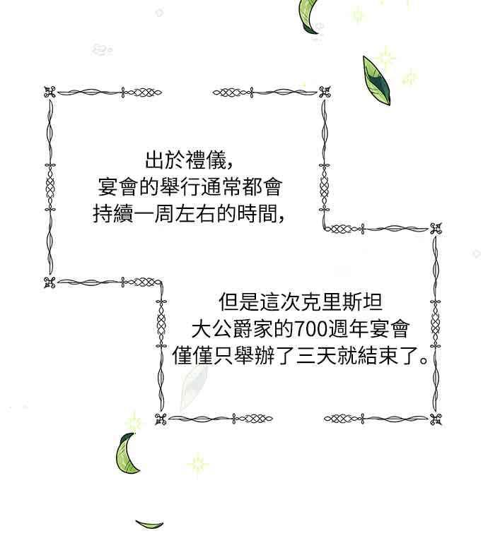 《姐不再善良》第33话 第12页