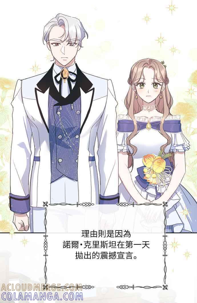 《姐不再善良》第33话 第13页