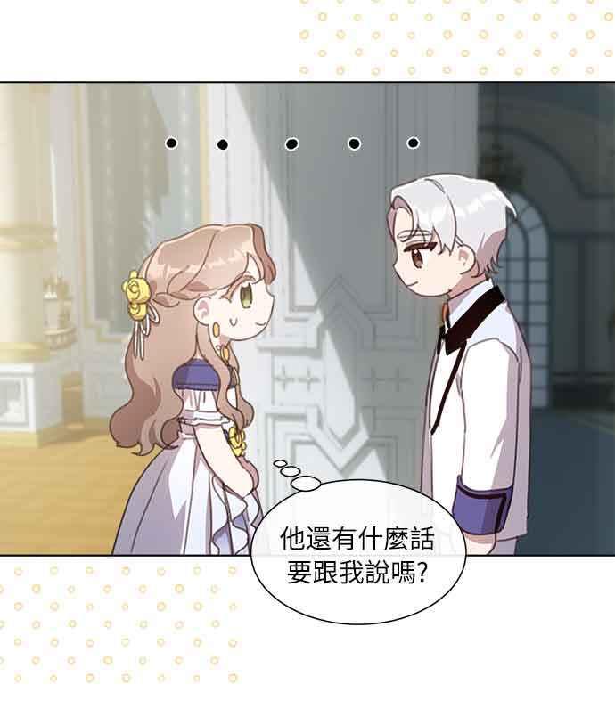 《姐不再善良》第33话 第3页