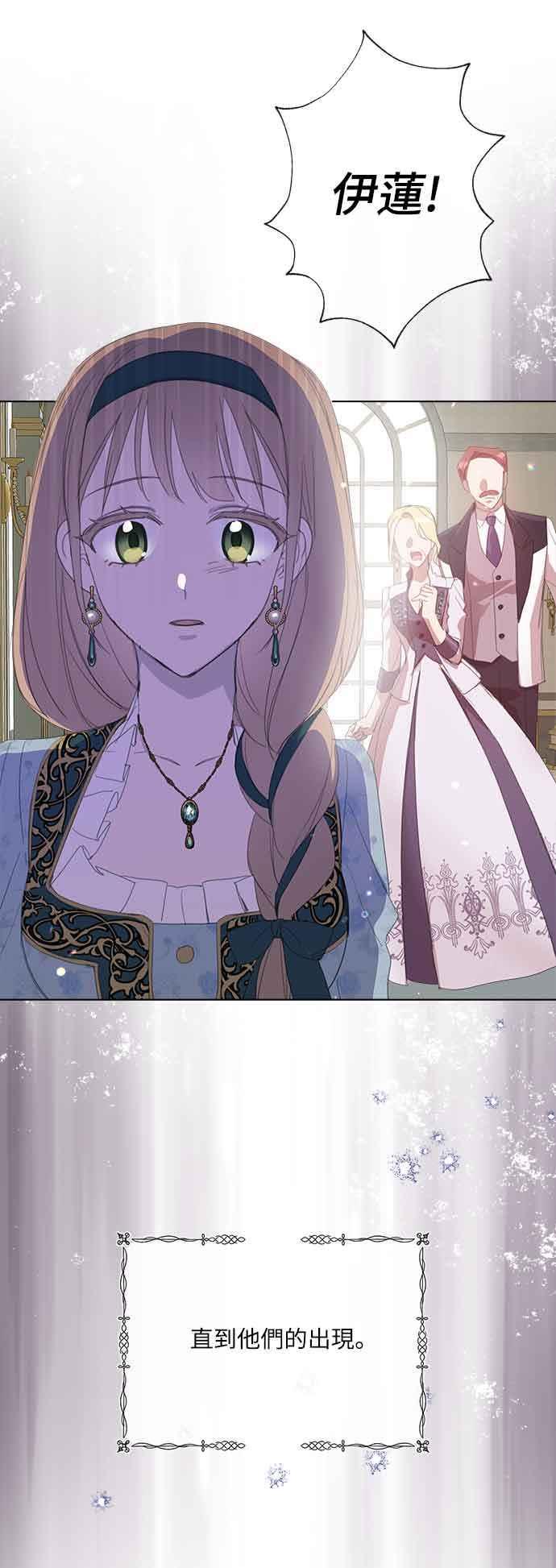 《姐不再善良》第33话 第20页