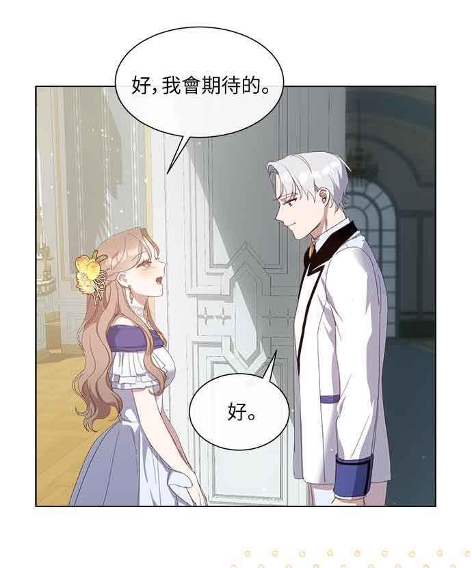 《姐不再善良》第33话 第2页