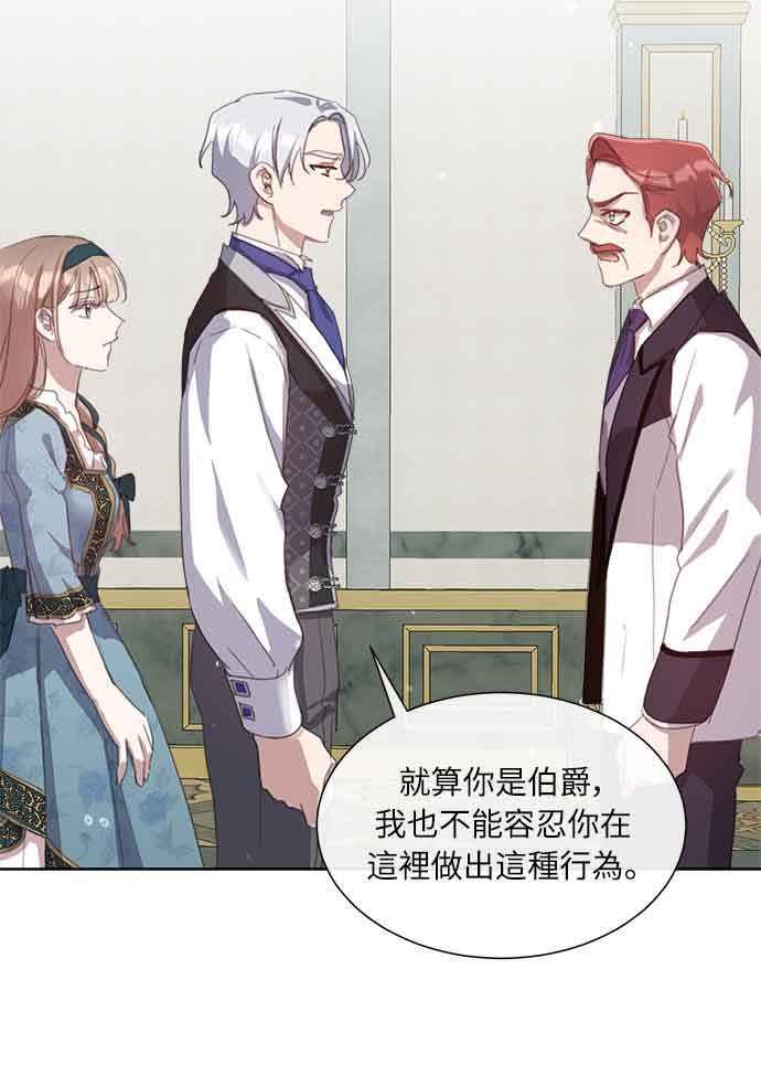 《姐不再善良》第33话 第53页