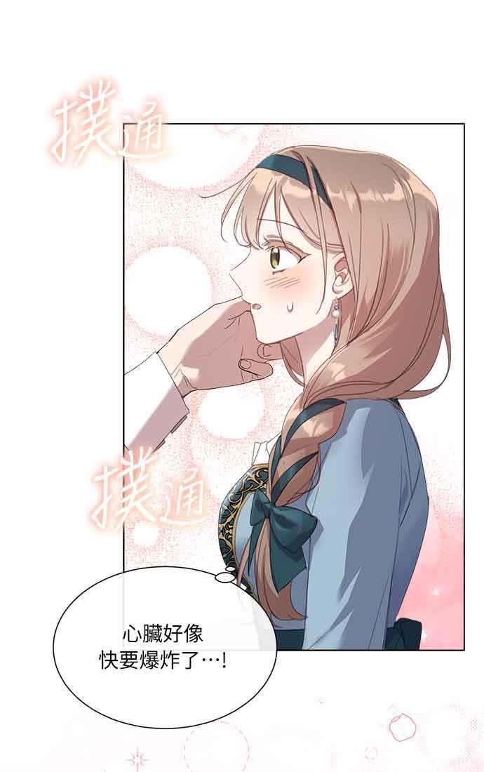 《姐不再善良》第33话 第66页