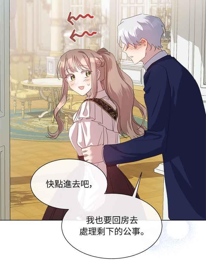 《姐不再善良》第34话 第53页