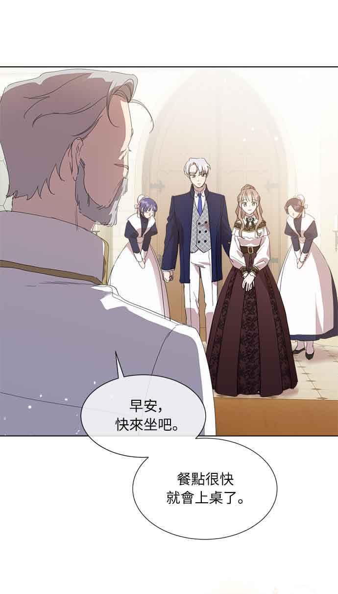 《姐不再善良》第34话 第11页