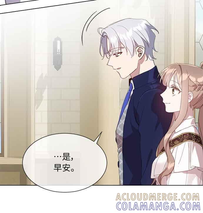 《姐不再善良》第34话 第10页