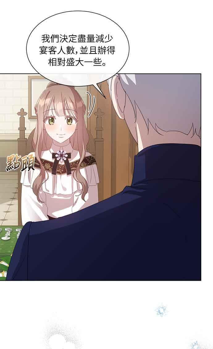 《姐不再善良》第34话 第23页