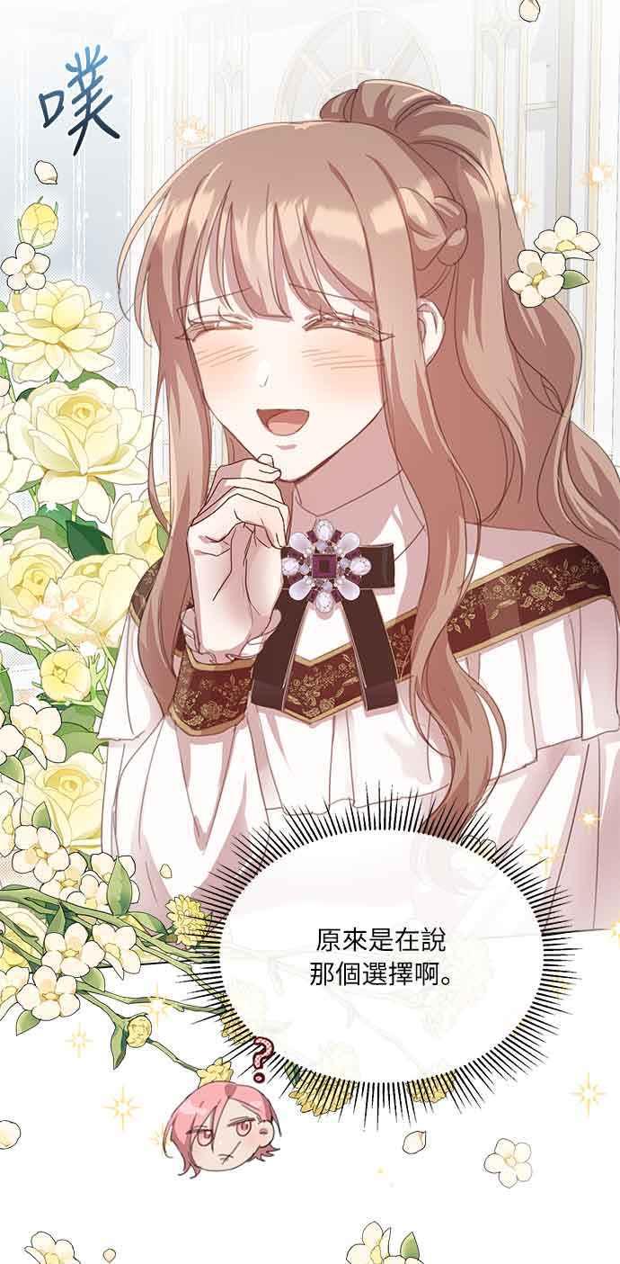 《姐不再善良》第34话 第57页
