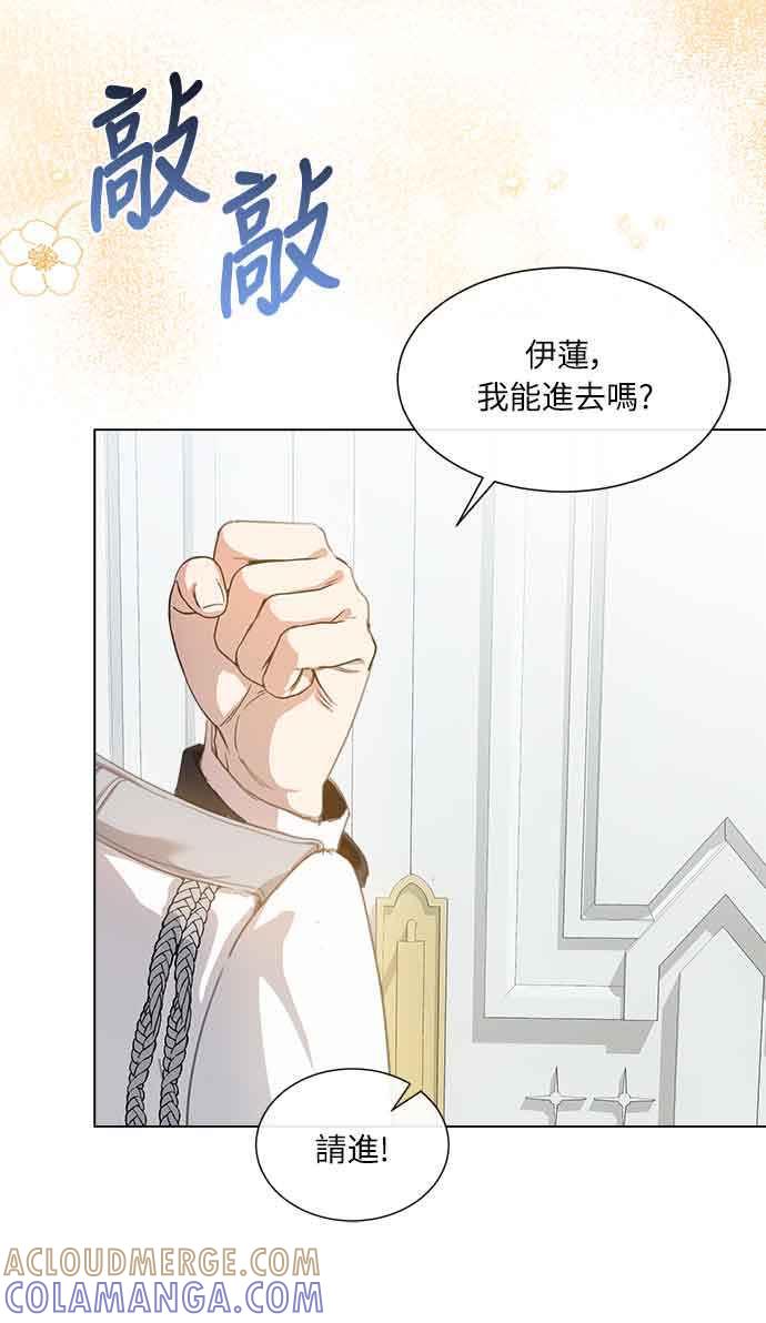 《姐不再善良》第34话 第61页