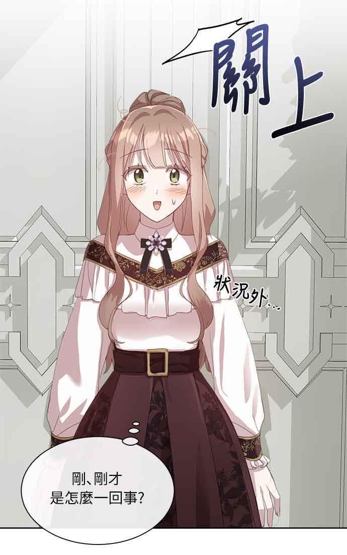 《姐不再善良》第34话 第54页