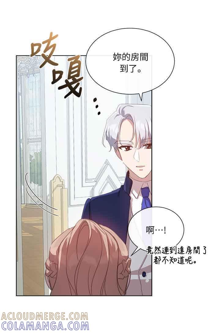 《姐不再善良》第34话 第49页