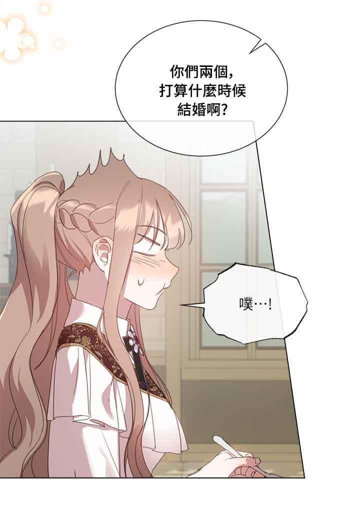 《姐不再善良》第34话 第14页