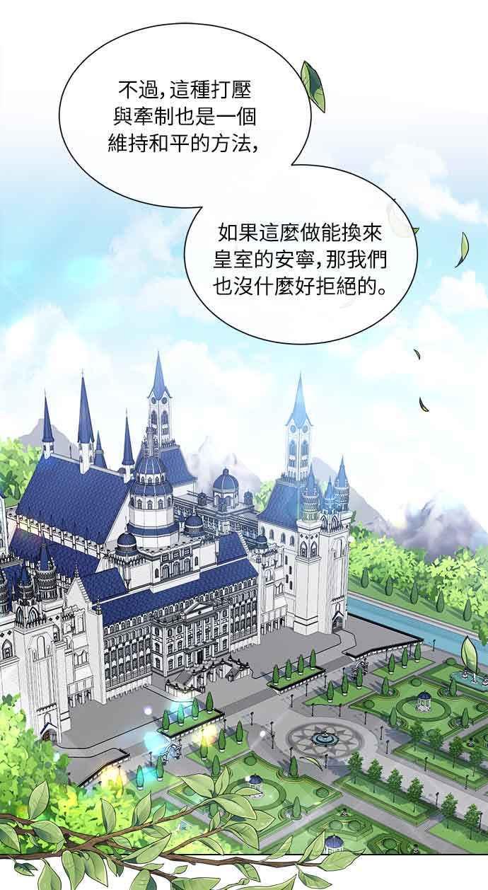 《姐不再善良》第34话 第38页