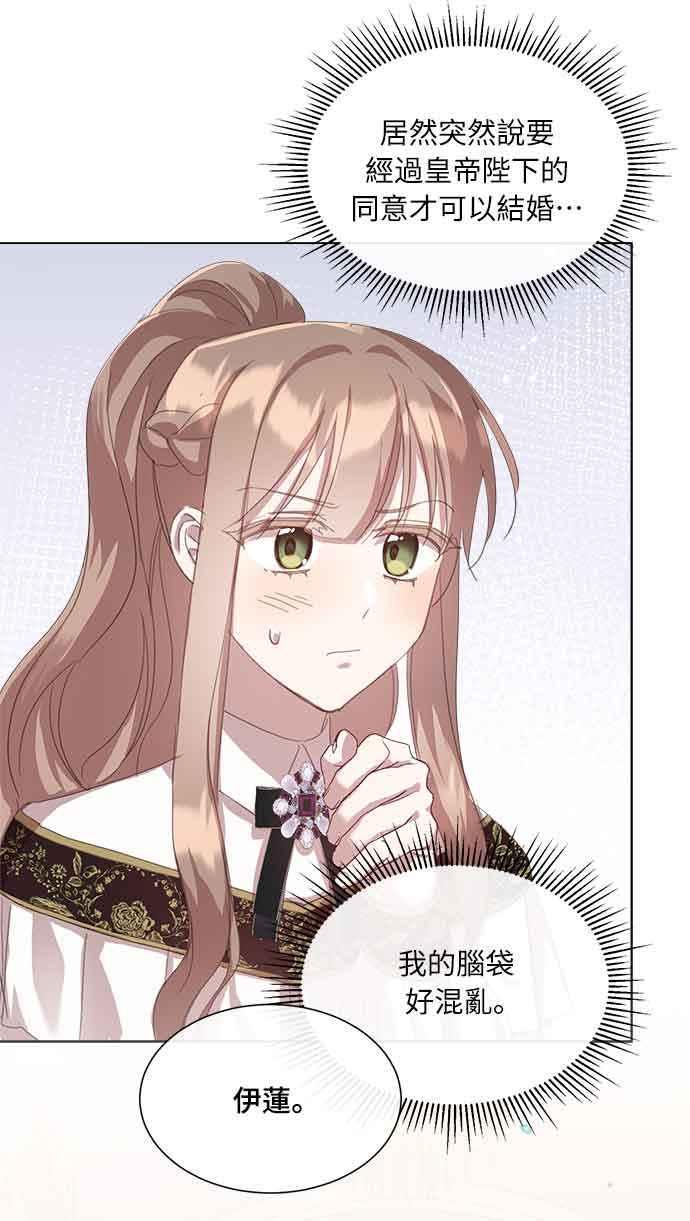 《姐不再善良》第34话 第47页