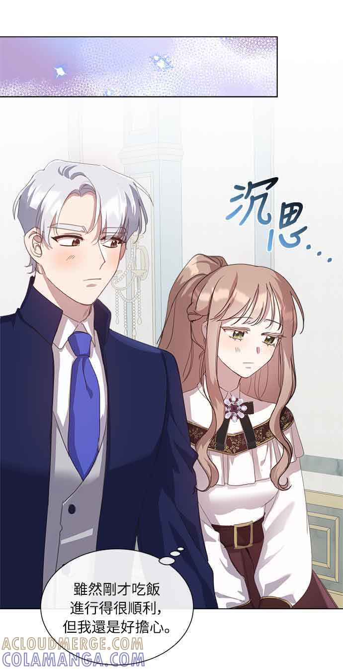《姐不再善良》第34话 第46页