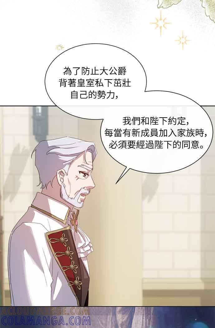 《姐不再善良》第34话 第34页