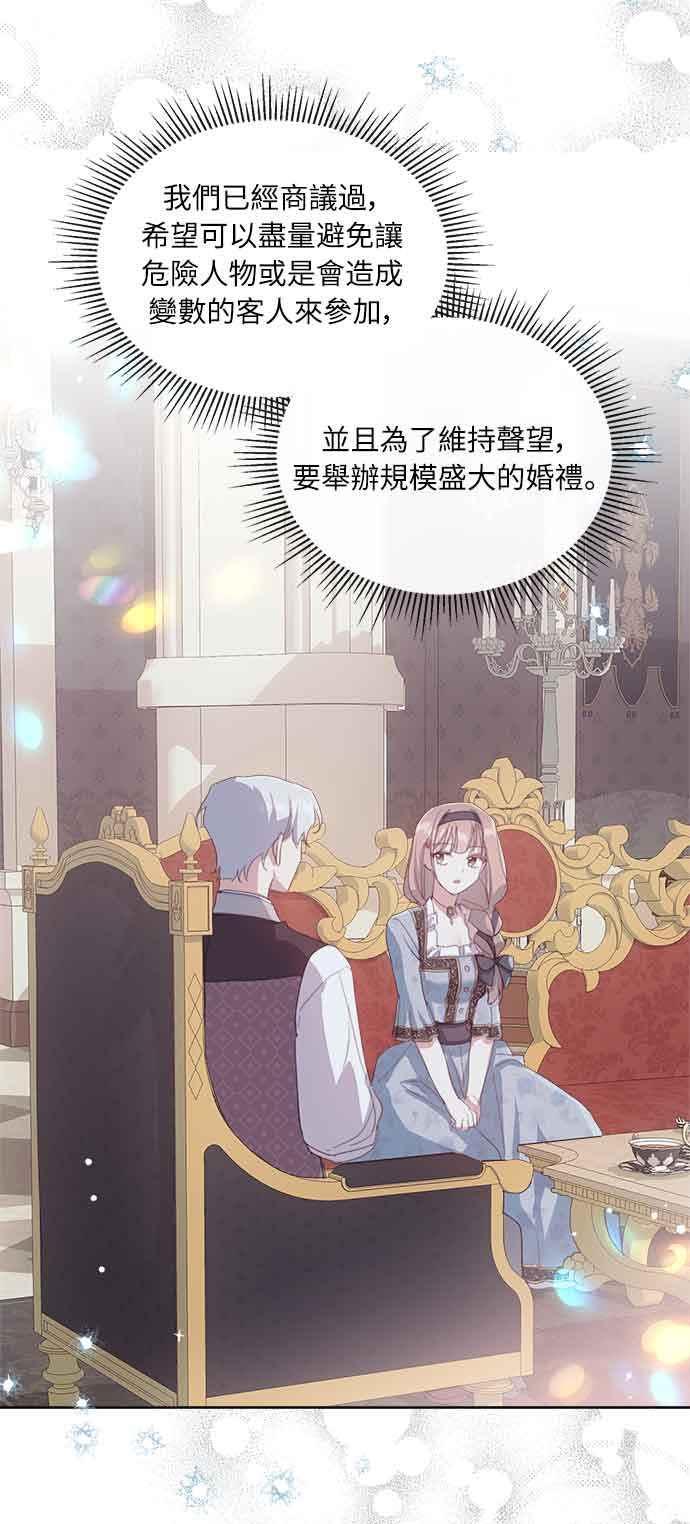《姐不再善良》第34话 第24页