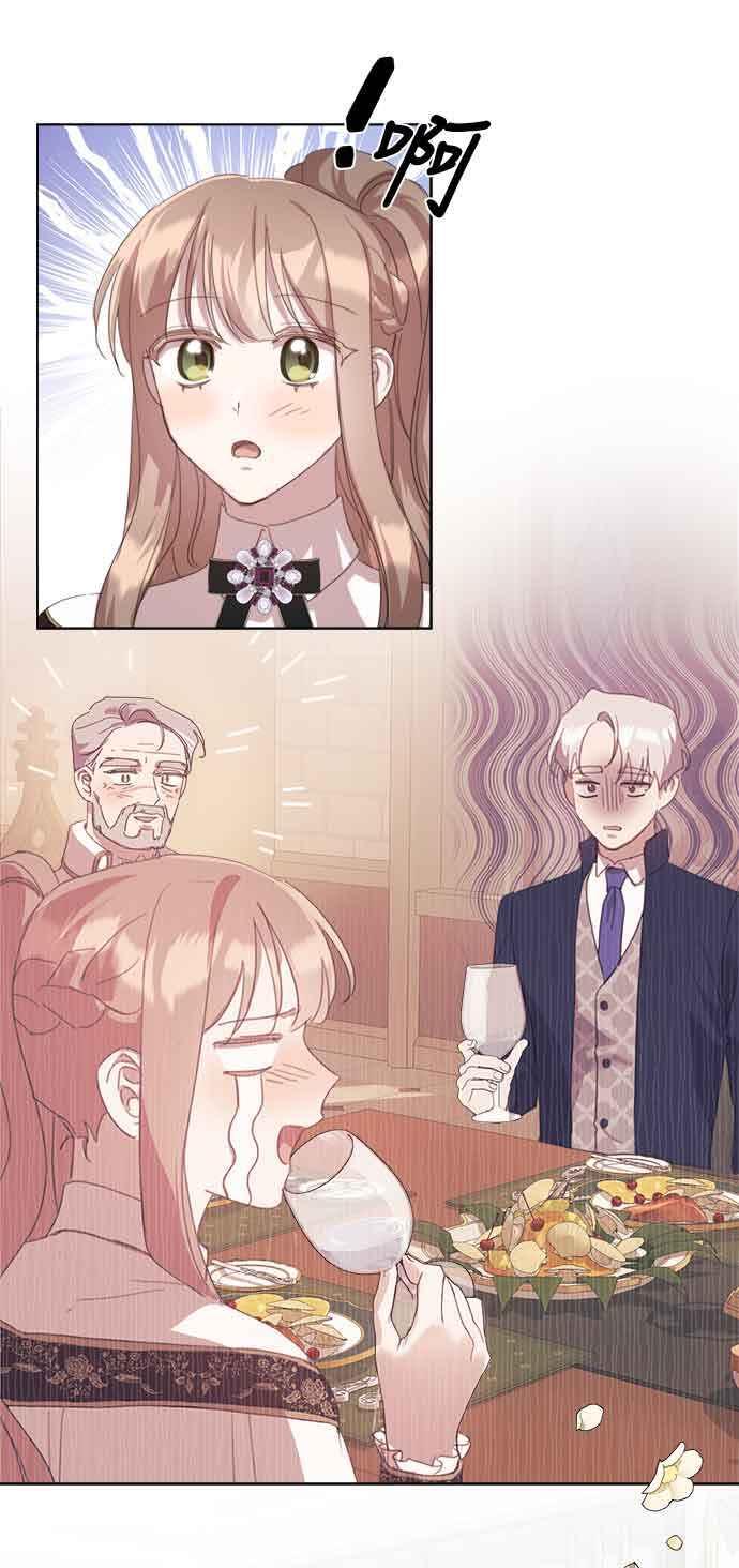 《姐不再善良》第34话 第56页