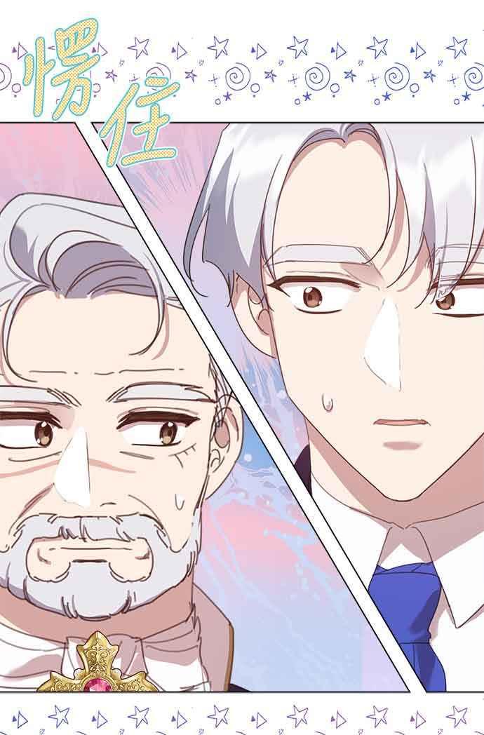 《姐不再善良》第34话 第17页