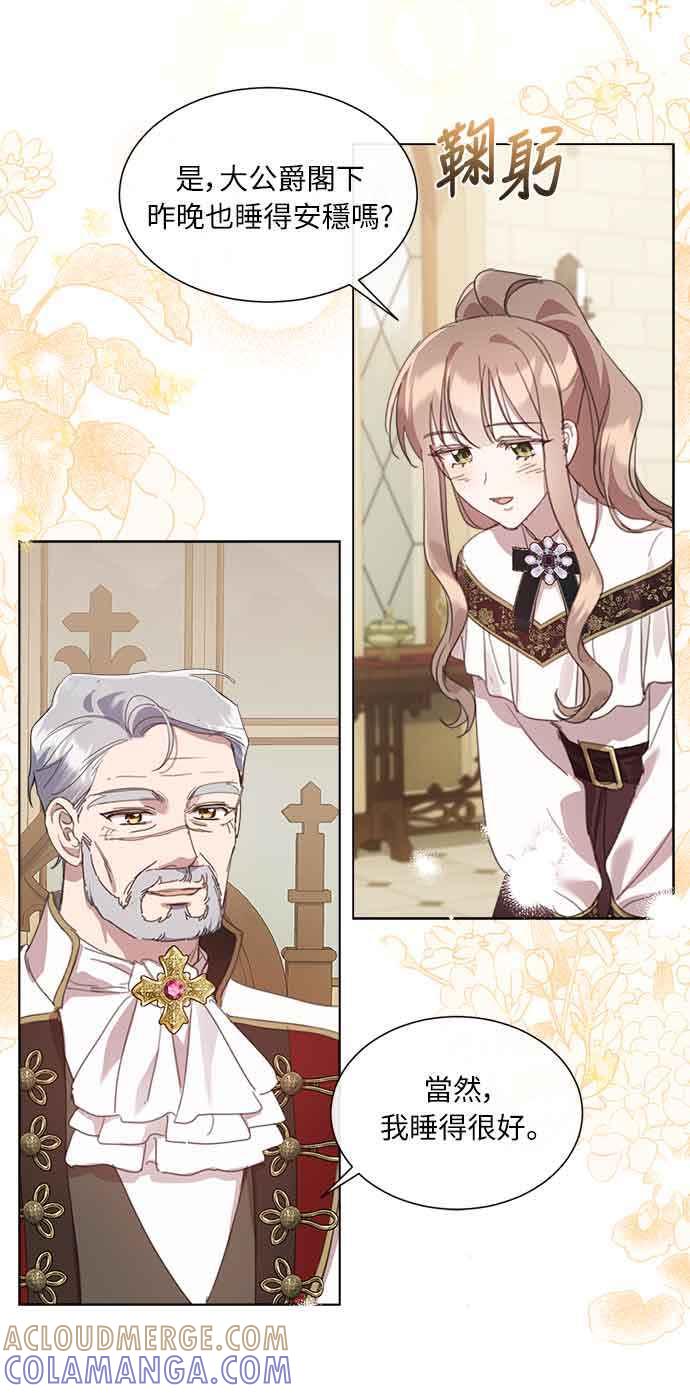 《姐不再善良》第34话 第7页
