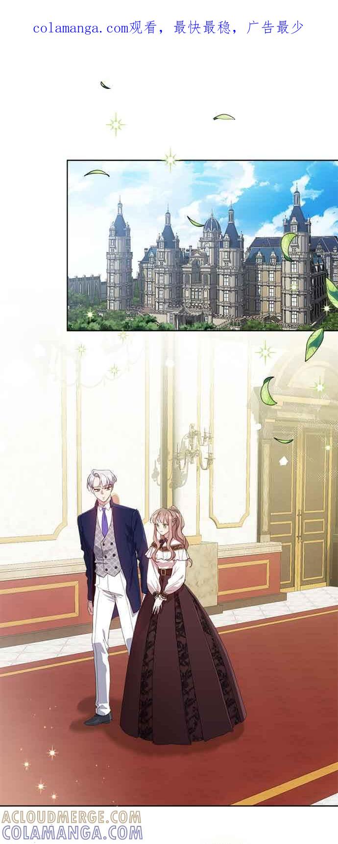 《姐不再善良》第34话 第1页