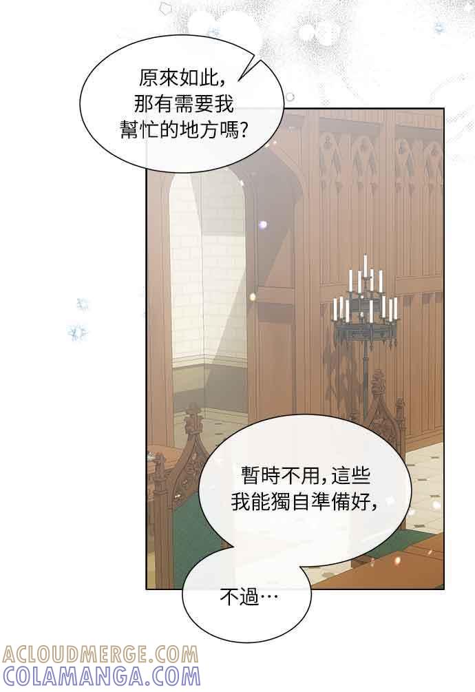 《姐不再善良》第34话 第25页