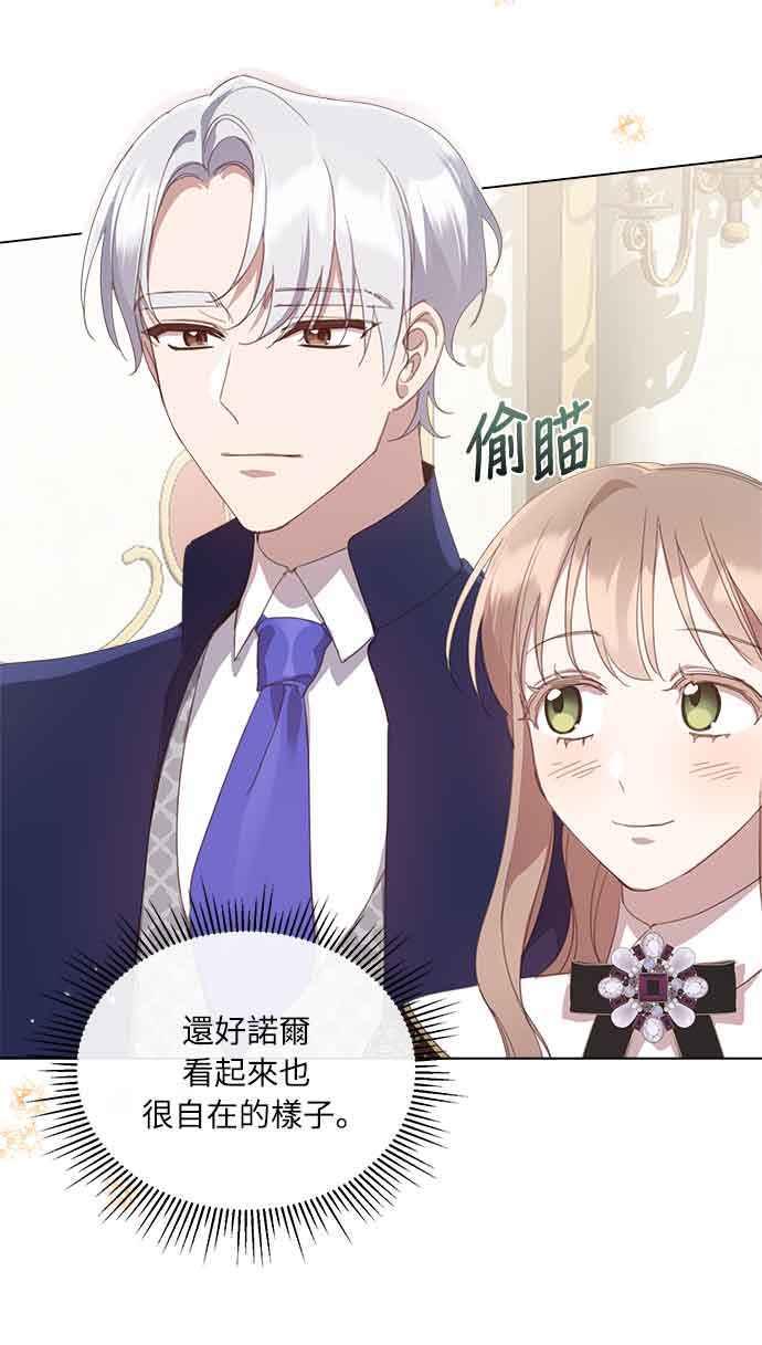 《姐不再善良》第34话 第3页