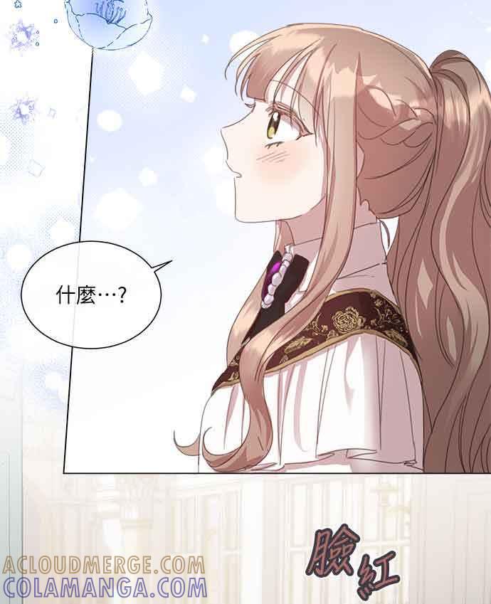 《姐不再善良》第34话 第52页