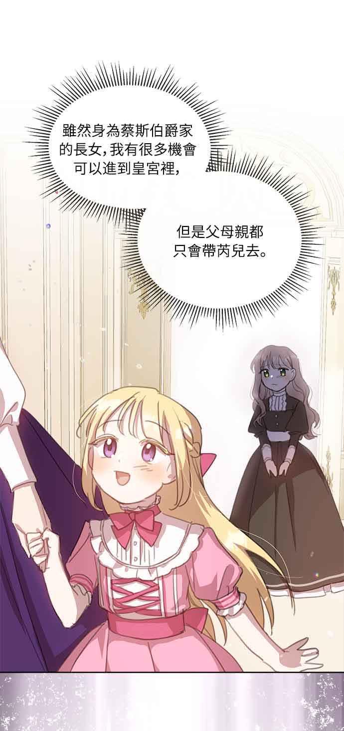 《姐不再善良》第34话 第42页