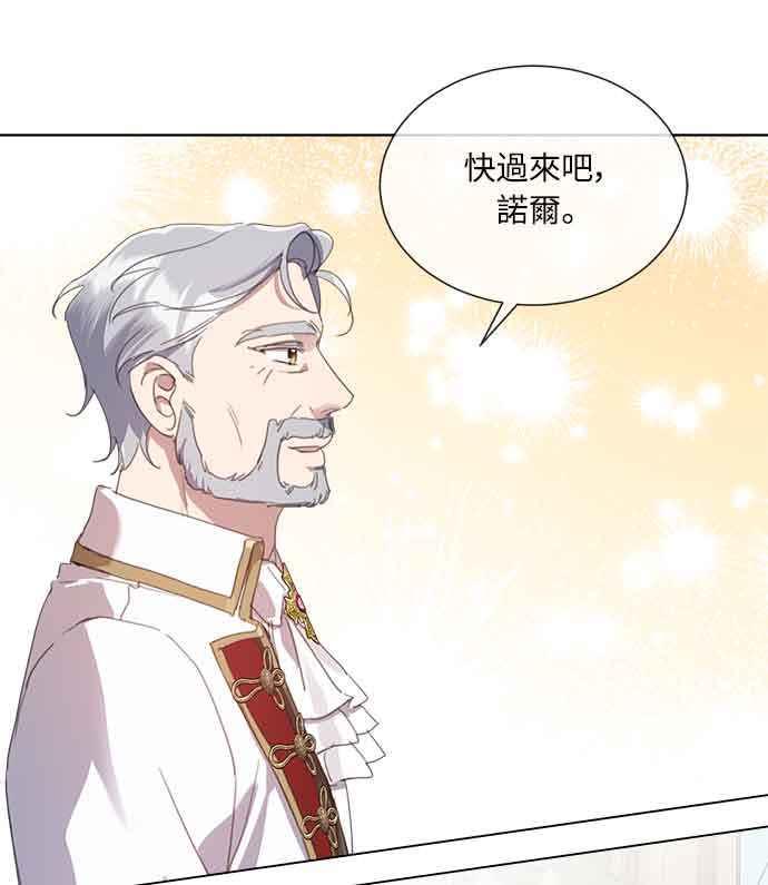 《姐不再善良》第34话 第9页