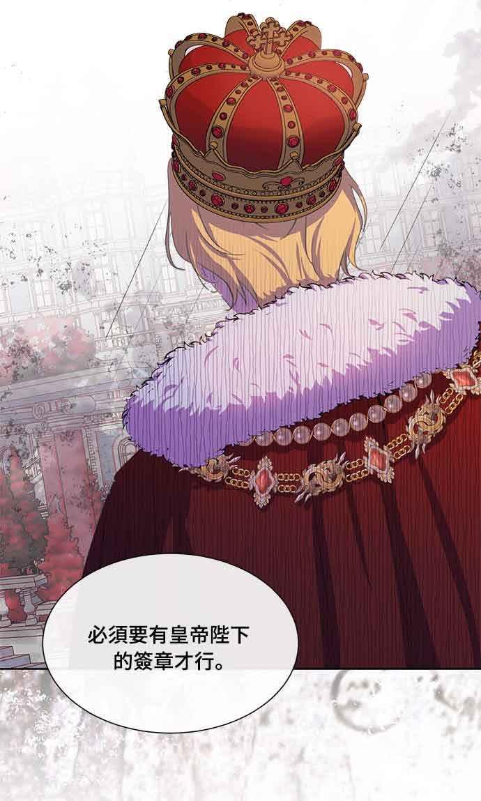 《姐不再善良》第34话 第30页