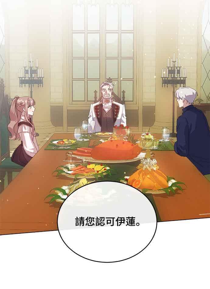 《姐不再善良》第34话 第27页