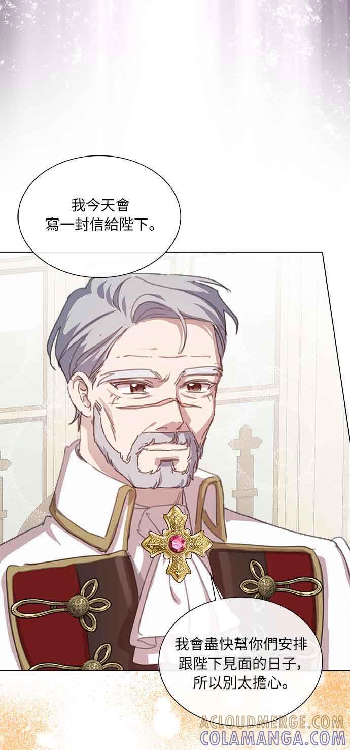 《姐不再善良》第34话 第43页