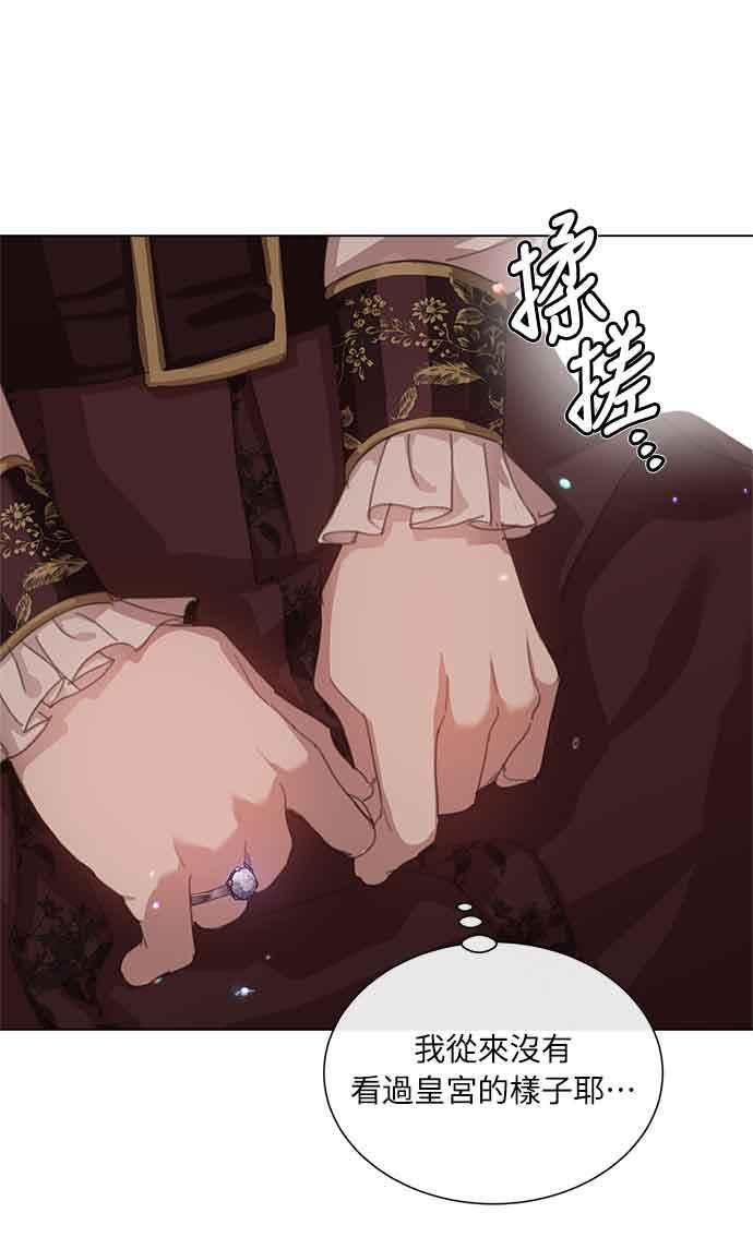 《姐不再善良》第34话 第41页