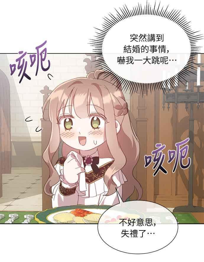 《姐不再善良》第34话 第15页