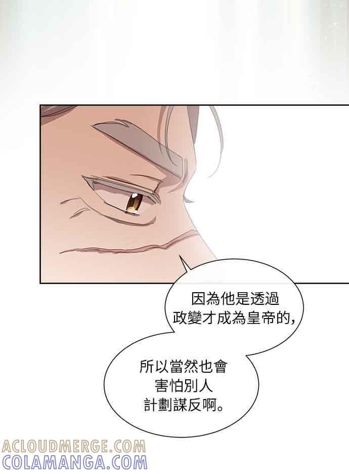 《姐不再善良》第34话 第37页