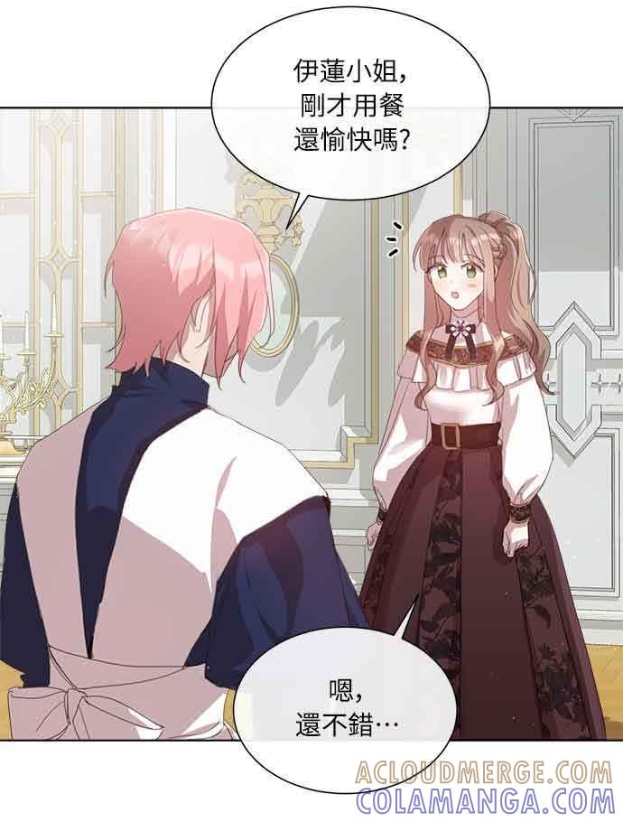 《姐不再善良》第34话 第55页