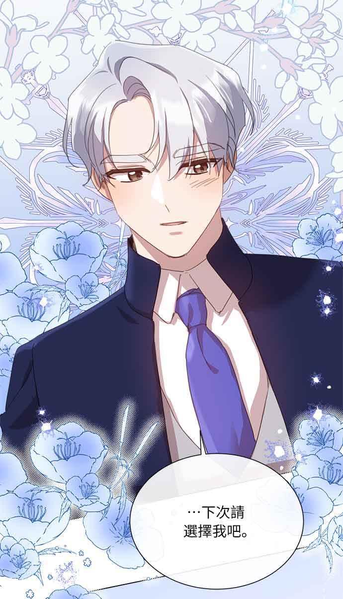 《姐不再善良》第34话 第51页