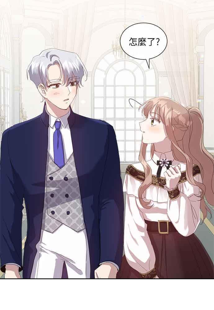 《姐不再善良》第34话 第48页