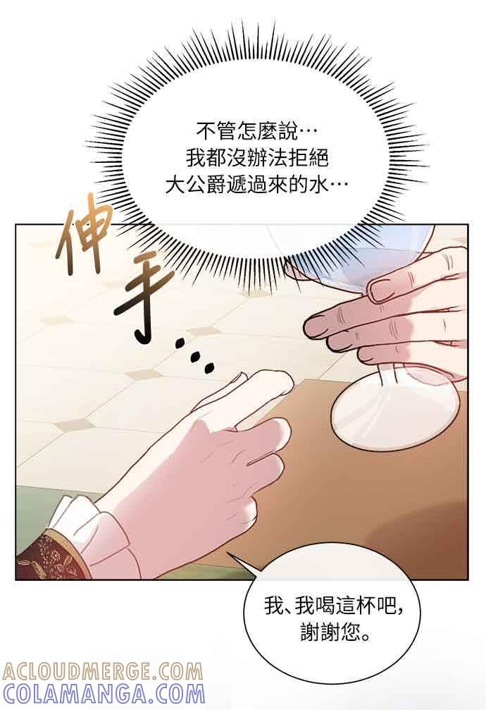 《姐不再善良》第34话 第19页