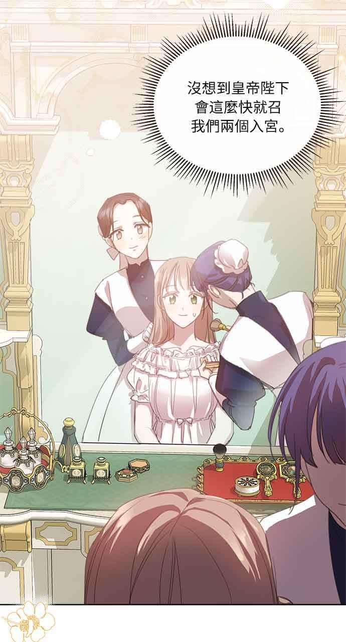 《姐不再善良》第34话 第59页