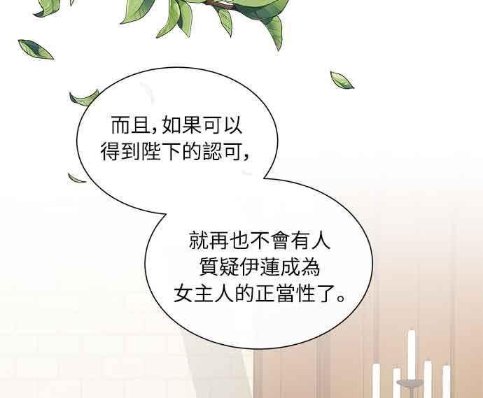 《姐不再善良》第34话 第39页