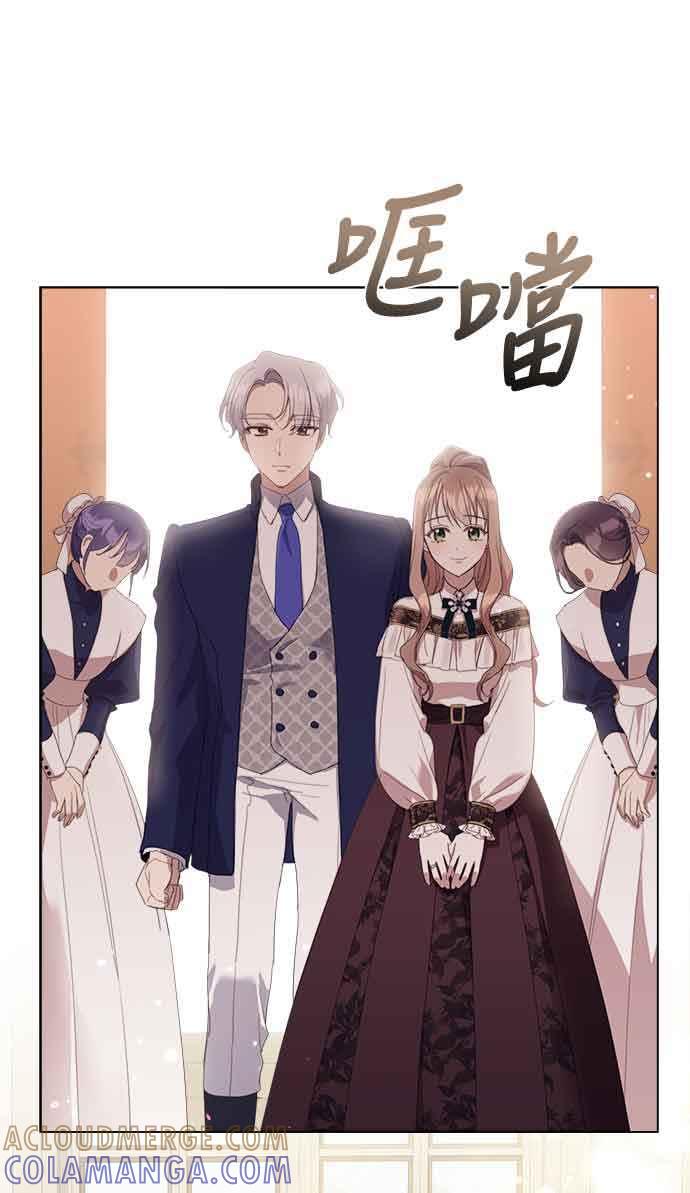 《姐不再善良》第34话 第4页