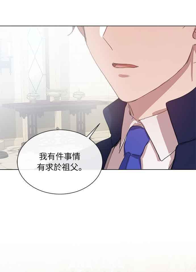 《姐不再善良》第34话 第26页
