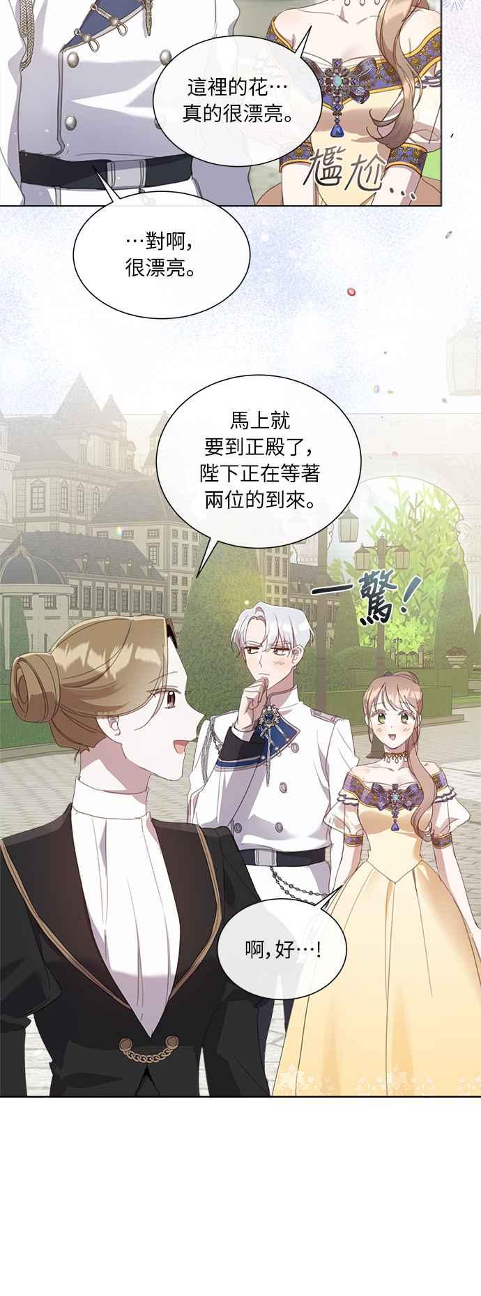 《姐不再善良》第35话 第30页