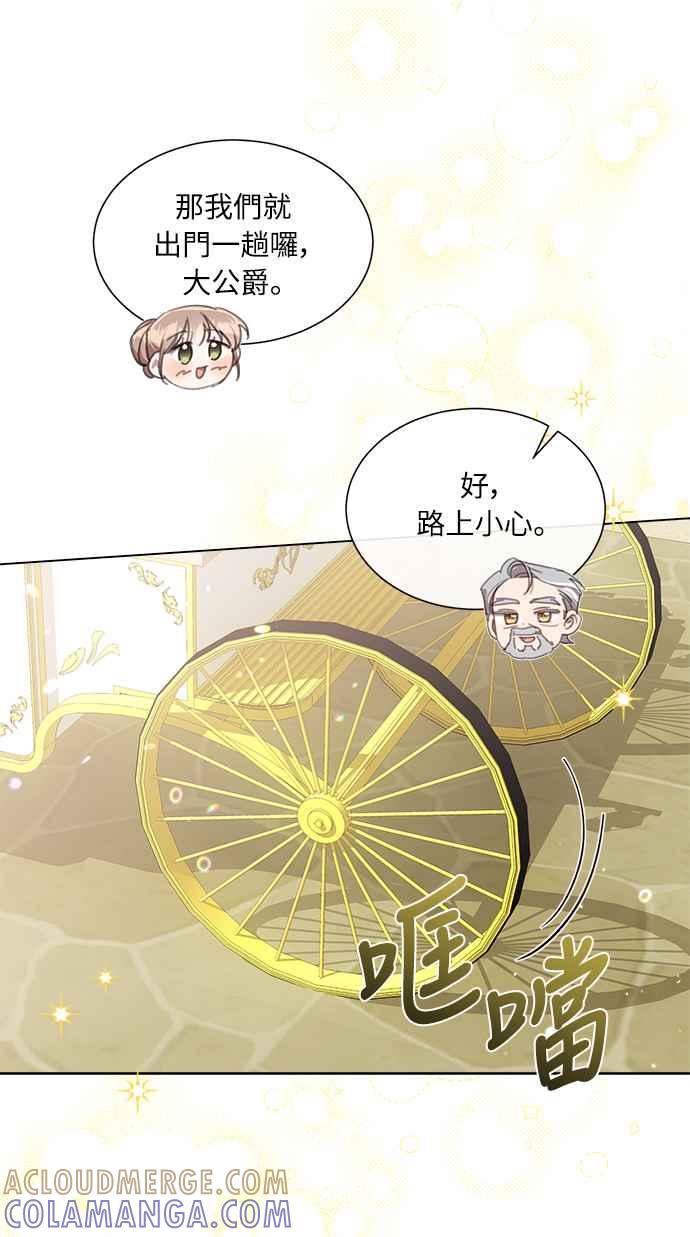 《姐不再善良》第35话 第4页