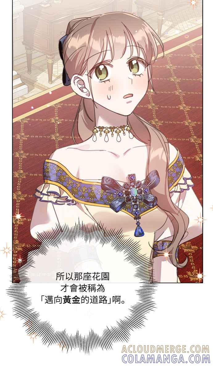 《姐不再善良》第35话 第34页